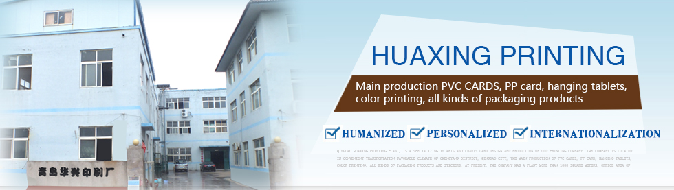 Qingdao Huaxing Printing Co.,Ltd